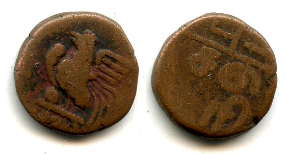 Copper doudou with a rooster, 1836, Pondicherry mint, French India