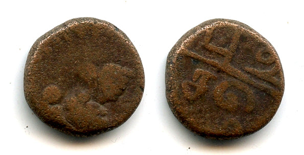 Copper doudou with a rooster, 1836, Pondicherry mint, French India