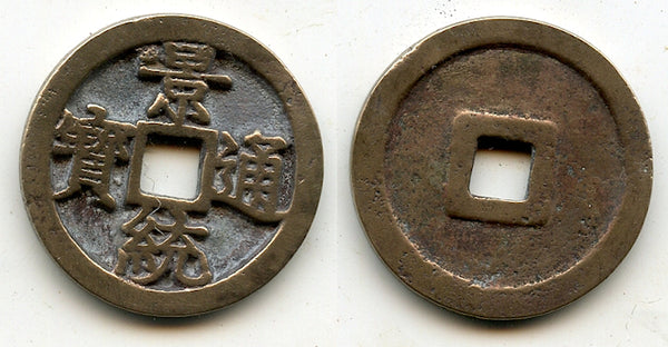 Heavy (5.03 grams) cash of Le Hien Tong (1497-1504), Later Le Dynasty, Vietnam VC#135