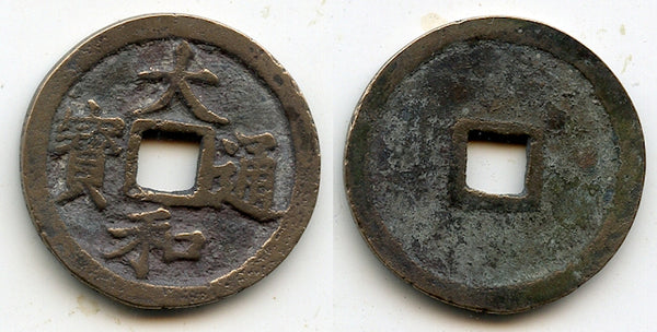 Authentic Dai Hoa cash of Le Nhan Tong (1442-1459), Later Le dynasty, Vietnam