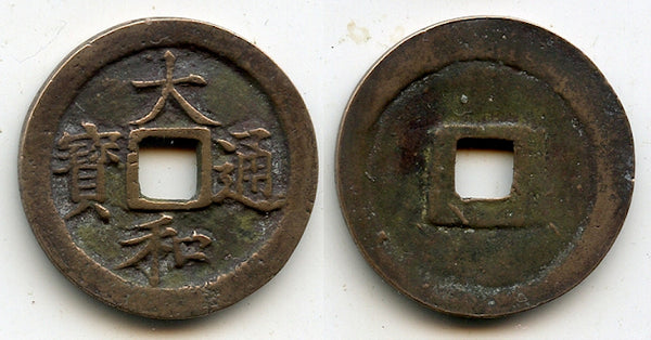 Authentic Dai Hoa cash of Le Nhan Tong (1442-1459), Later Le dynasty, Vietnam