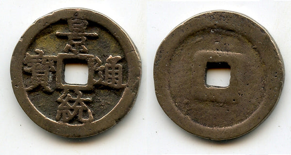 Large (5.73 grams) cash of Le Hien Tong (1497-1504), Later Le Dynasty, Vietnam VC#135