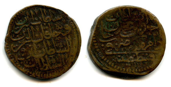 Rare fouree 1/2 zolota, Ahmed III (1703-1730), Constantinople, Ottoman Empire (KM 139v)