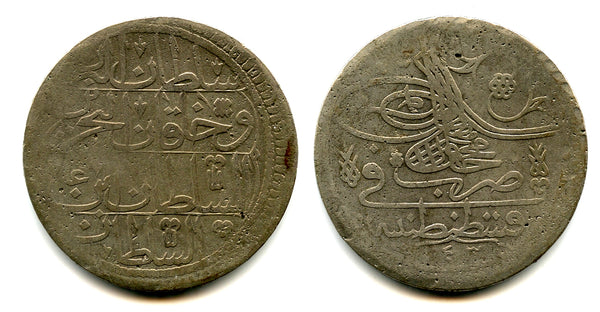 Silver piaster, Mahmud I (1730-54), Constantinople, Ottoman Empire (KM 211)