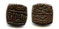 Bronze 1/2 falus of Mahmud II (1510-1531), Malwa Sultanate, India (M174)