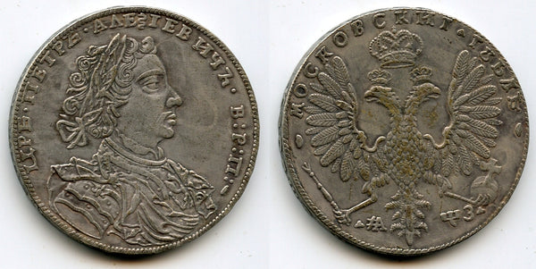 Modern electrotype copy - ruble of Peter I (1682-1725), Russia