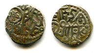 Rare silver jital of Jalal al-Din Ali, 1206-1215, Ghorids of Bamiyan Tye-169.2