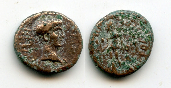 AE16, Nero (54-68 AD), Hypaepa, Lydia, Roman Provincial coins