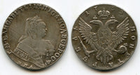 Modern electrotype forgery - ruble of Empress Elizabeth (1741-1762), Russia