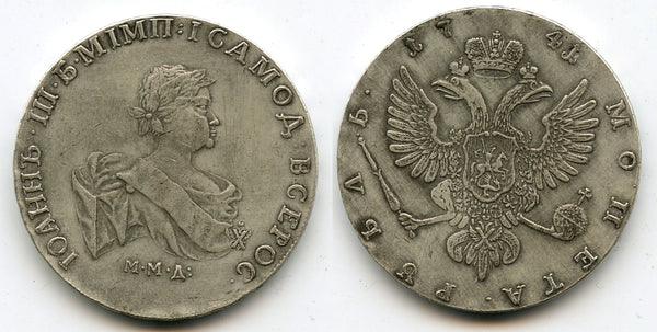 Modern electrotype copy - ruble of Emperor Ivan VI (1740-1741), Russia