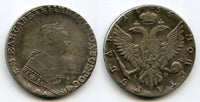 Modern electrotype forgery - ruble of Empress Elizabeth (1741-1762), Russia