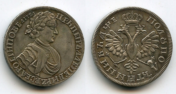 Modern electrotype forgery - 1/4 ruble (polupoltina) of Peter I (1682-1725), Russia