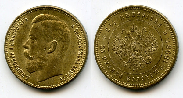Modern electrotype forgery - 25 rubles, 1896, Russia