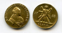 Modern forgery - 2-rubles of Empress Elizabeth (1741-1762), Russia