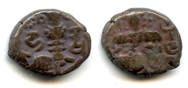 Late issue bronze stater of King Harsha (1089-1101), Kashmir Kingdom, India