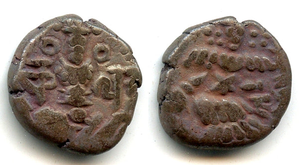 Bronze stater of Kalasha Raja Deva (1063-1089), Hindu Kashmir, India