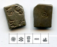 Silver drachm of Ashoka the Great (c.272-232 BC), Mauryan Empire, India GH511