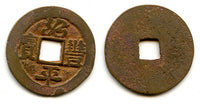 Thieu Phong Binh Bao cash, Du Tong (1341-1369), Tran dyn., Vietnam (Toda-19)