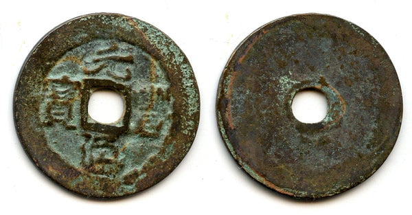 Nguyen Phong cash, Thai Tong (1225-1258), Tran dynasty, Vietnam (Toda 17)