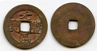 Nguyen Phong cash, Thai Tong (1225-1258), Tran dynasty, Vietnam (Toda 17)