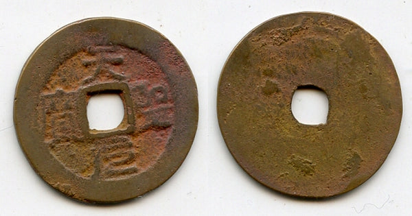 Rare Thien Thanh cash of the rebel Su (1391-1392), Vietnam (Toda 29)