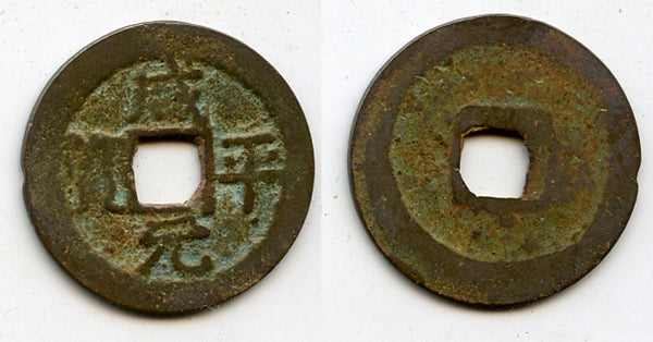 Unlisted in Toda - Cam Binh Nguyen Bao cash, 1300-1500, Vietnam