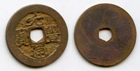 Nguyen Phong cash, Thai Tong (1225-1258), Tran dynasty, Vietnam (Toda 17)