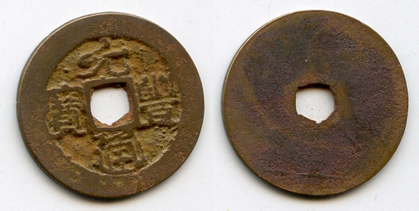 Nguyen Phong cash, Thai Tong (1225-1258), Tran dynasty, Vietnam (Toda 17)
