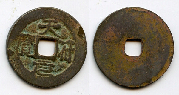 Unknown ruler - Thien Phu cash, 1400's-1500's, Vietnam (Toda -)