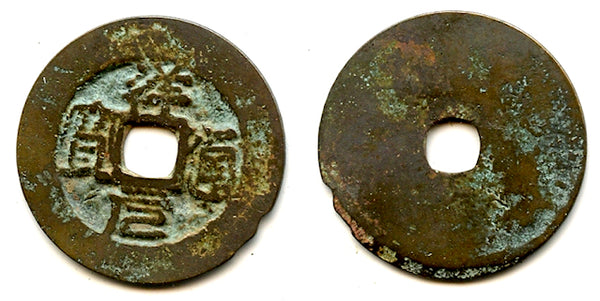 Unlisted in Toda - Thuong Nguyen Thong Bao cash, 1300-1500, Vietnam