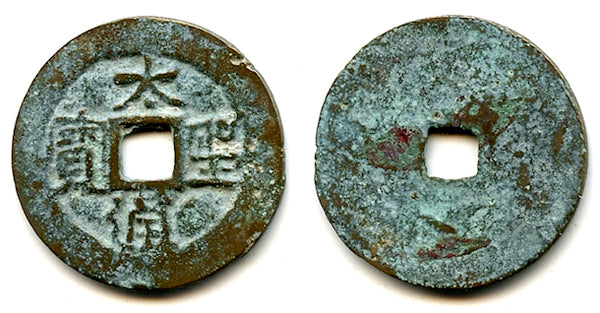 Unknown ruler - rare Thai Thanh Thong Bao cash, ca.1500's, Vietnam (Toda 286)