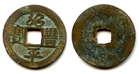 Thieu Phong Binh Bao cash, Du Tong (1341-1369), Tran dyn., Vietnam (Toda-19)