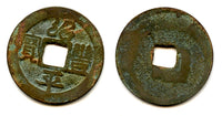 Thieu Phong Binh Bao cash, Du Tong (1341-1369), Tran dyn., Vietnam (Toda-19)