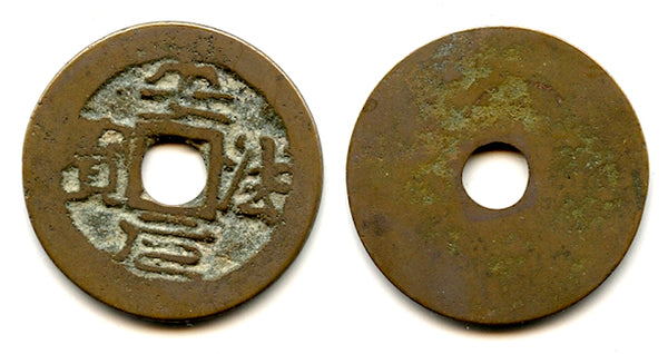 An Phap cash, Le Loi's rebellion against the Chinese, 1417-1426, Vietnam