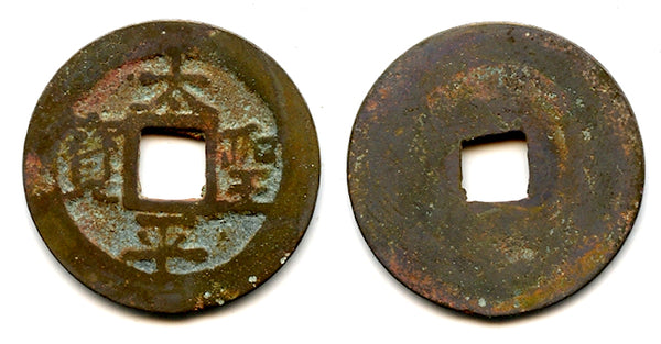 Thai Binh cash of the rebel Cam-giang Vuong (1509), Vietnam (Toda 166)