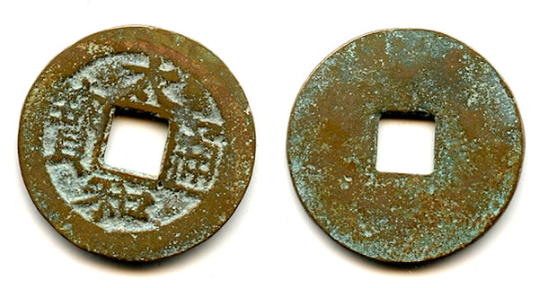 Local issue Thai Hoa cash of Le Nhan Tong (1442-1459), Le dynasty, Vietnam (Toda 55)