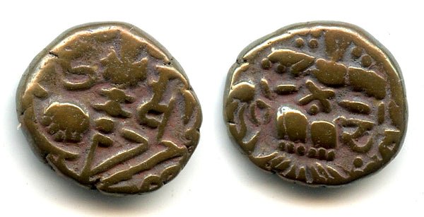 Late issue bronze stater of King Harsha (1089-1101), Kashmir Kingdom, India