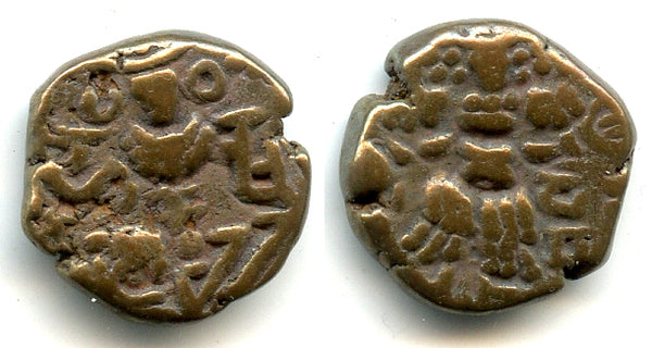 Late issue bronze stater of King Harsha (1089-1101), Kashmir Kingdom, India