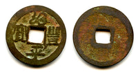 Thieu Phong Binh Bao cash, Du Tong (1341-1369), Tran dyn., Vietnam (Toda-19)