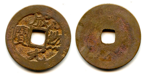 Rare Cam Thieu cash of the rebel Nhut-le (1368-1370), Vietnam (Toda 24)