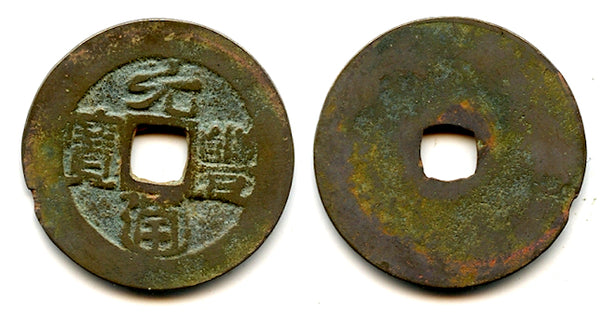 Nguyen Phong cash, Thai Tong (1225-1258), Tran dynasty, Vietnam (Toda 17)
