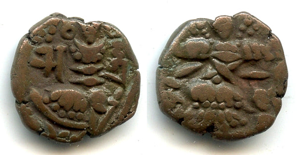 Bronze stater of Sangrama Deva (1003-1028), Kashmir Kingdom, India