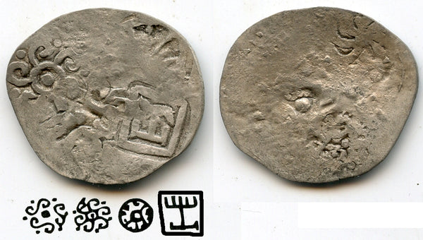 Rare HUGE silver 1/2 vimshatika, Kasala Janapada, c.600-470 BC, India (R-1021)