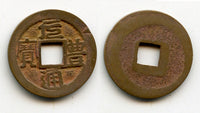 Not in Toda - Nguyen Phong cash, Thai Tong (1225-1258), Tran dynasty, Vietnam