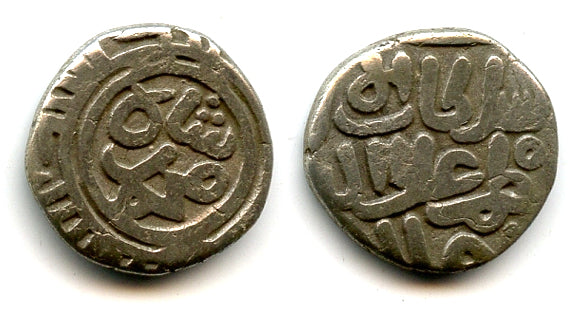 Silver 2-ghani of Ala al-Din Mohamed (1296-1316), Delhi Sultanate, India (Tye 419.1)