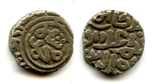 Silver 2-ghani of Ala al-Din Mohamed (1296-1316), Delhi Sultanate, India (Tye 419.1)