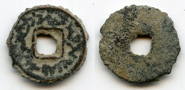 AE cash, Oghitmai, c.760s CE, Turgesh Confederation, Semirechye, Sogdiana, Central Asia