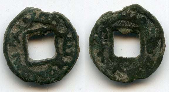 AE cash, Oghitmish, c.730-66 CE, Turgesh Confederation, Semirechye, Sogdiana, Central Asia