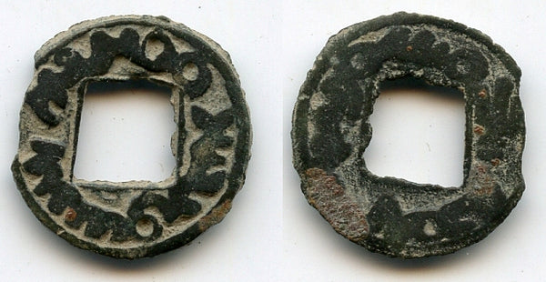 AE cash, Oghitmish, c.730-66 CE, Turgesh Confederation, Semirechye, Sogdiana, Central Asia