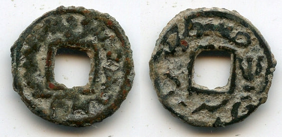 AE cash, Oghitmai, c.760s CE, Turgesh Confederation, Semirechye, Sogdiana, Central Asia